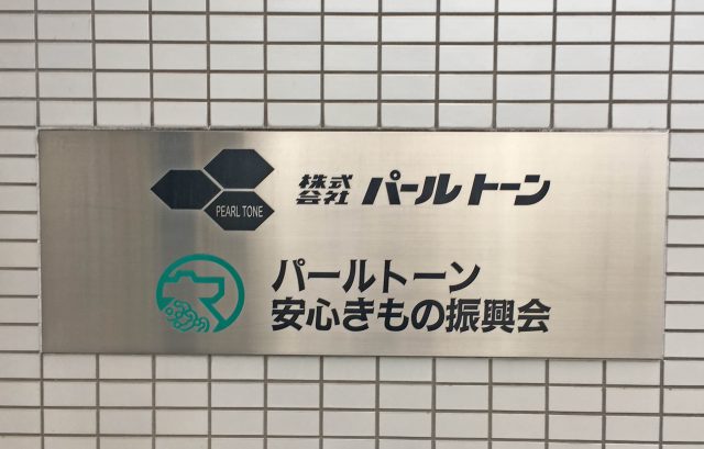 本社・三条工場　統合工事第二弾完了いたしました。